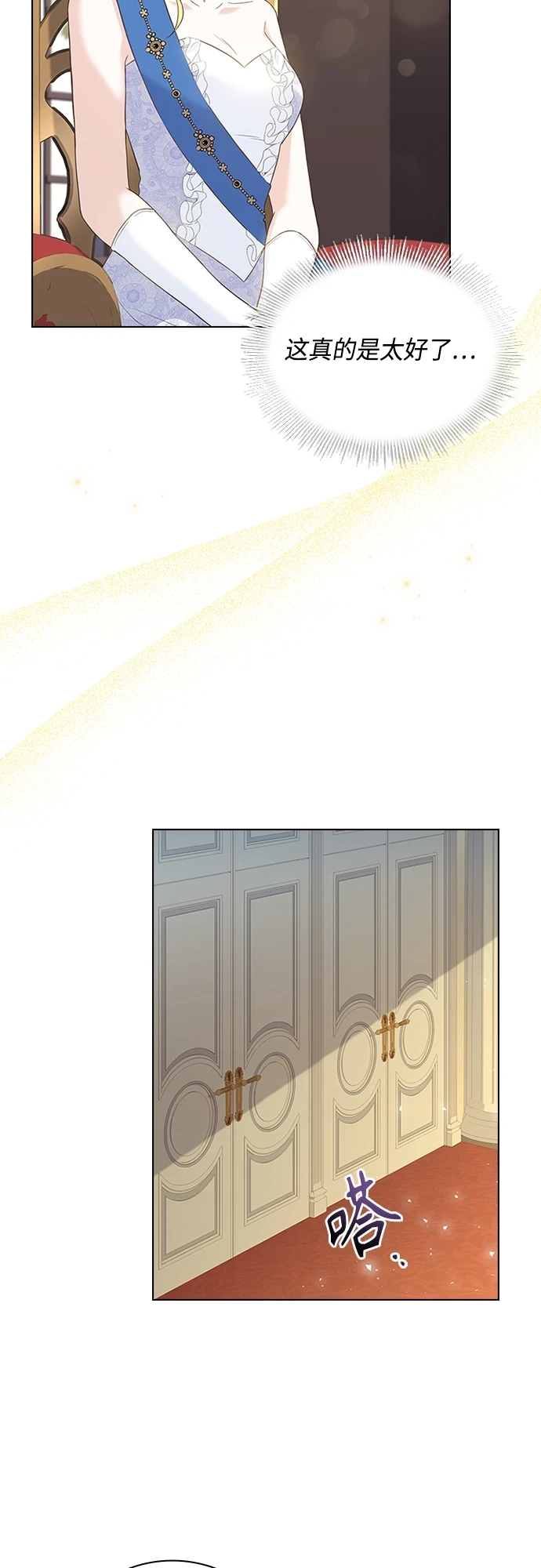 第102话（最终话） 第9页