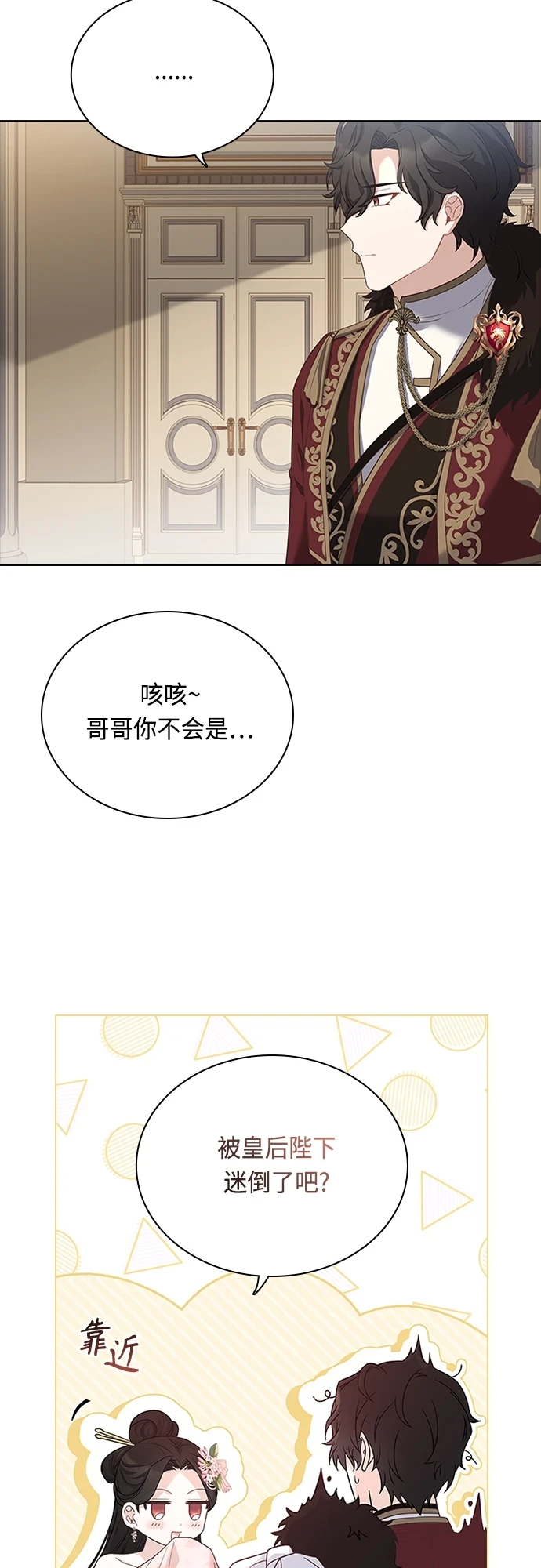 第102话（最终话） 第10页