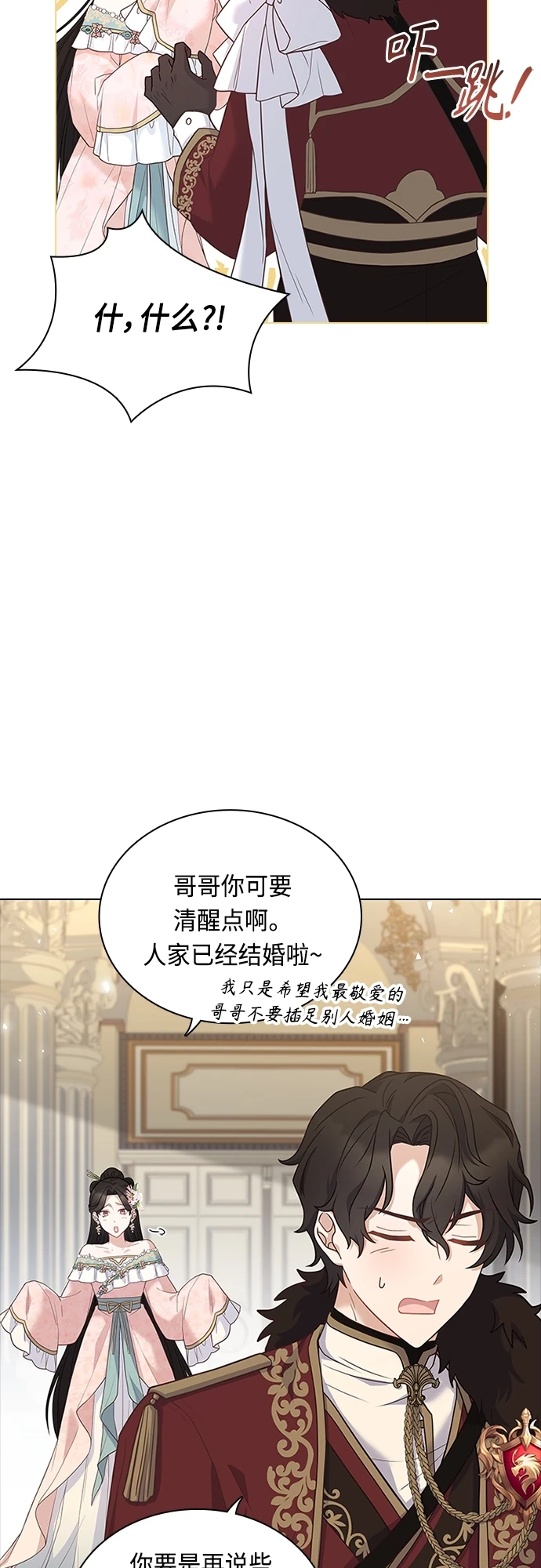 第102话（最终话） 第11页