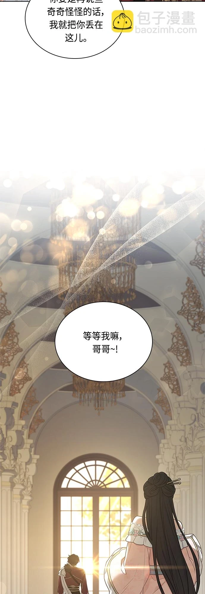 第102话（最终话） 第12页