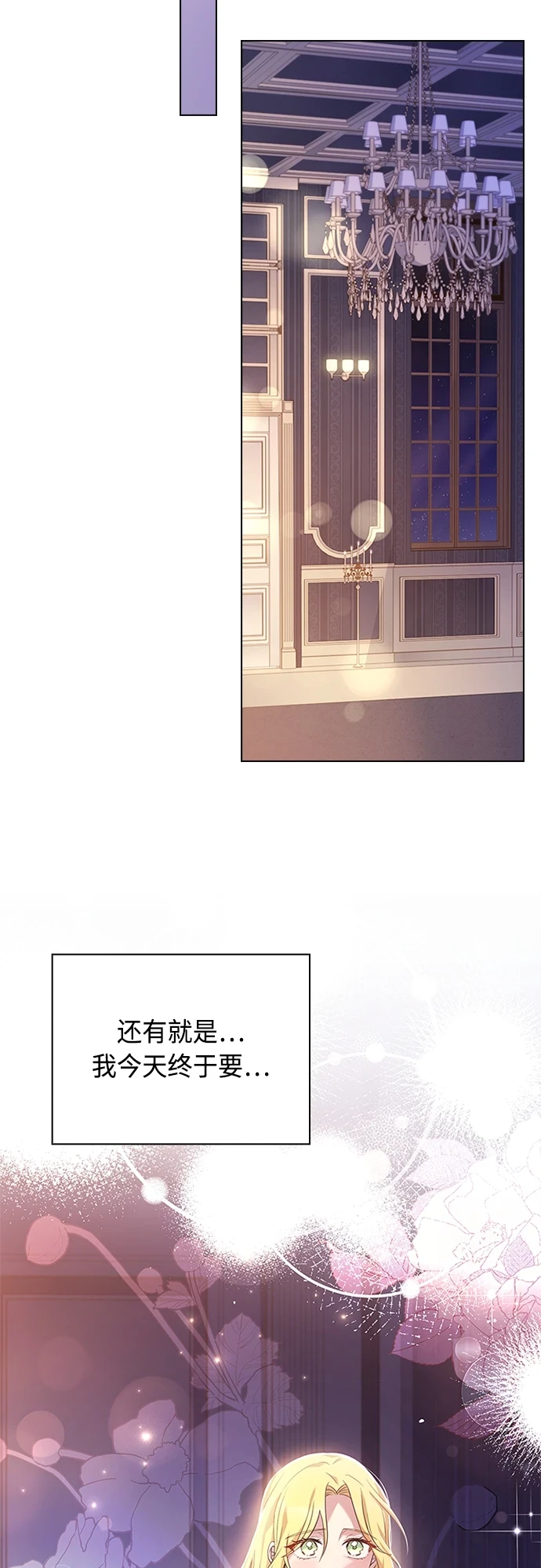 第102话（最终话） 第14页