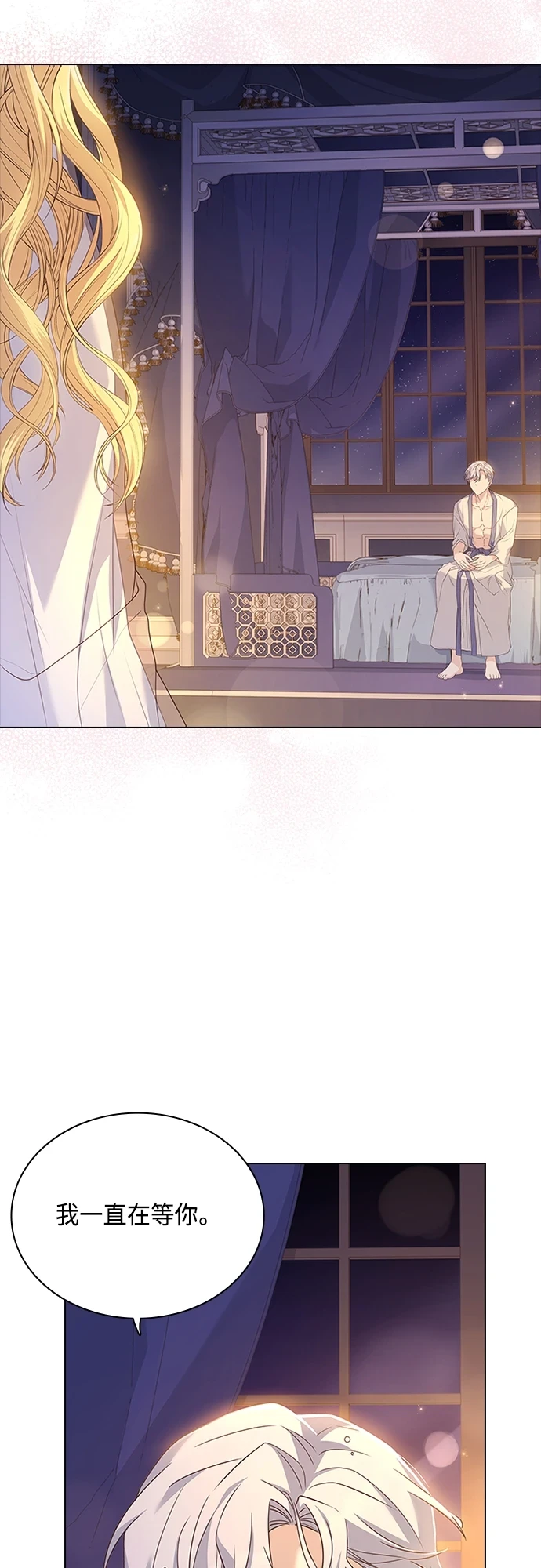 第102话（最终话） 第17页
