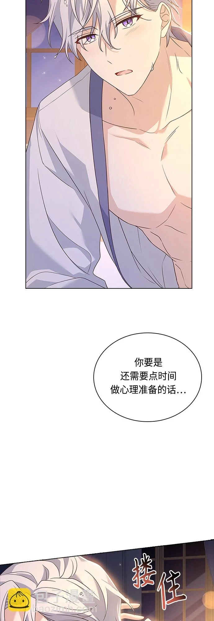 第102话（最终话） 第18页
