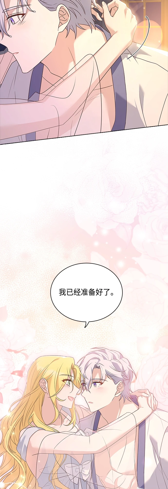 第102话（最终话） 第19页