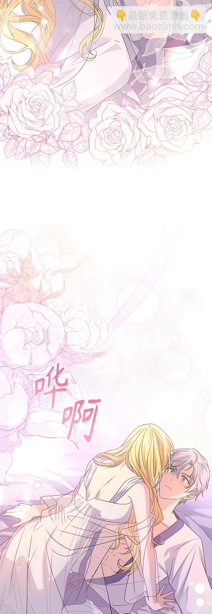 第102话（最终话） 第20页