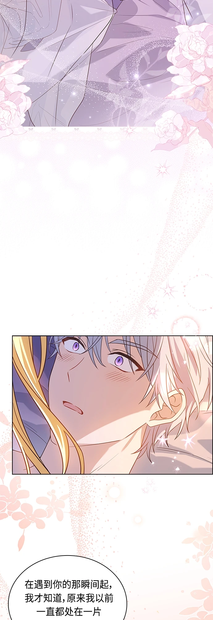 第102话（最终话） 第21页