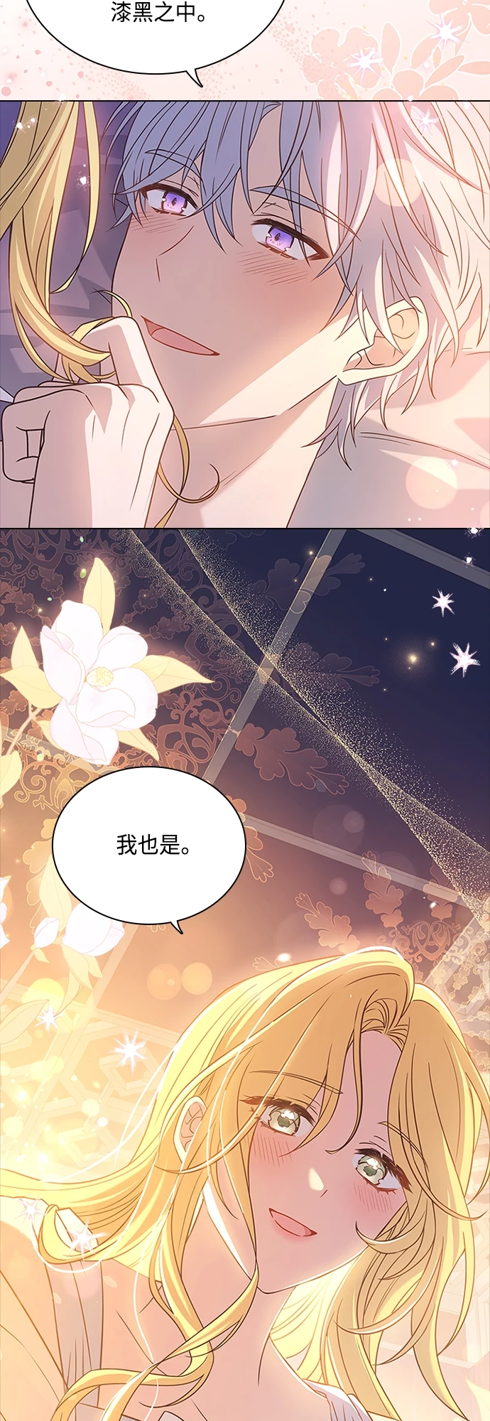 第102话（最终话） 第22页