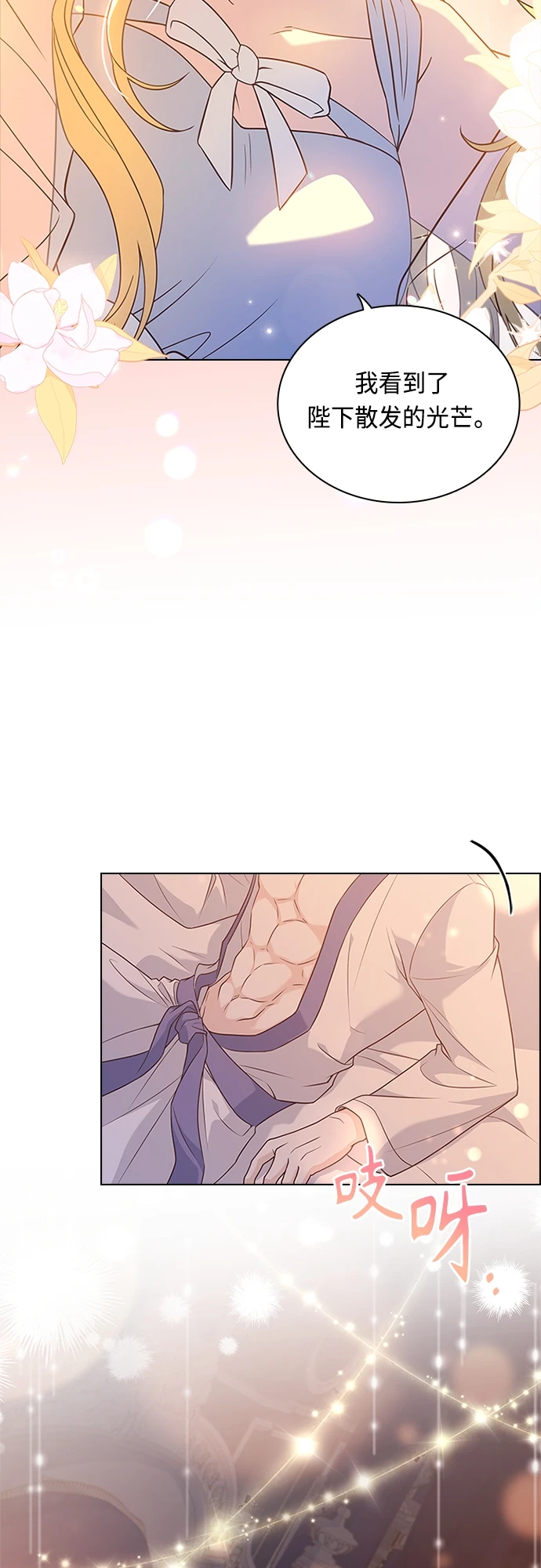 第102话（最终话） 第23页