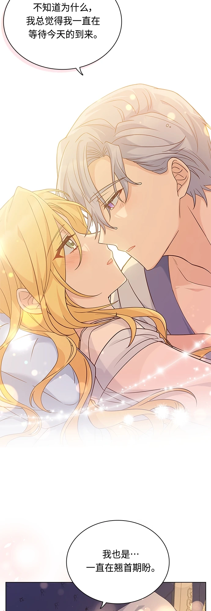 第102话（最终话） 第25页