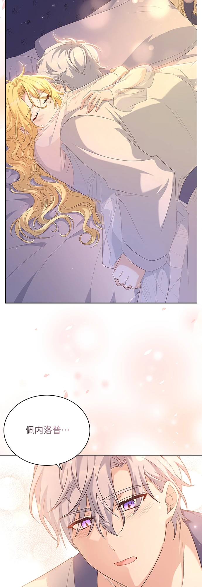 第102话（最终话） 第26页