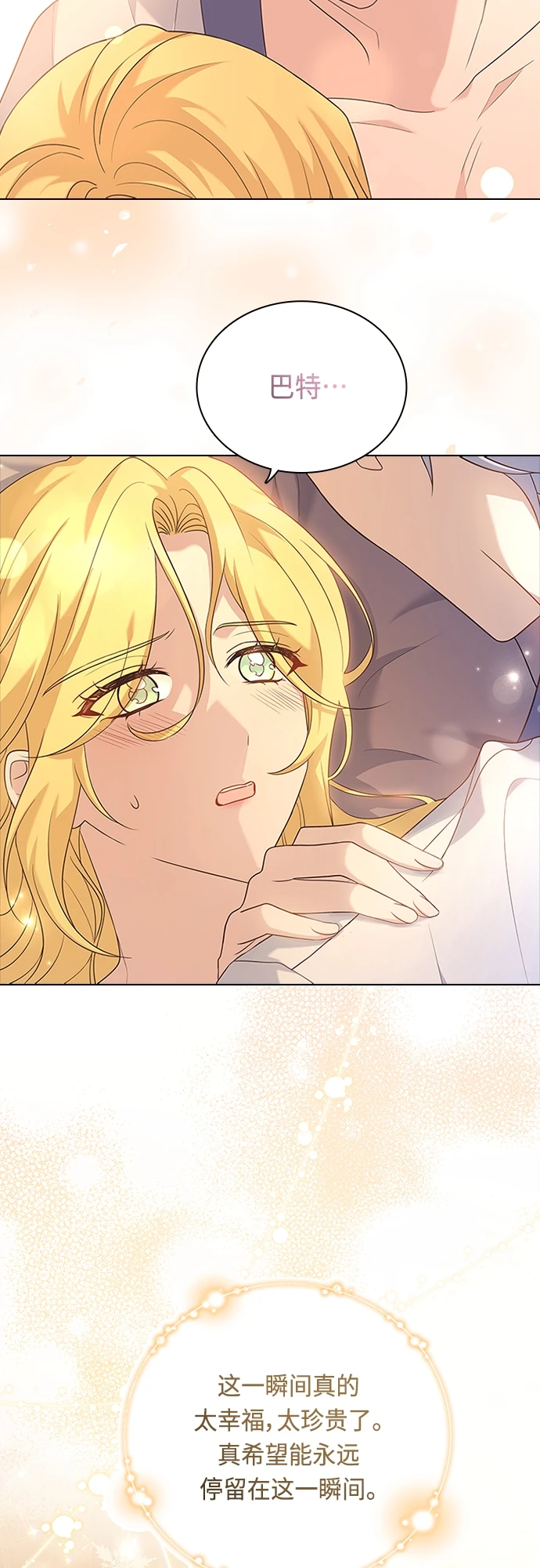 第102话（最终话） 第27页