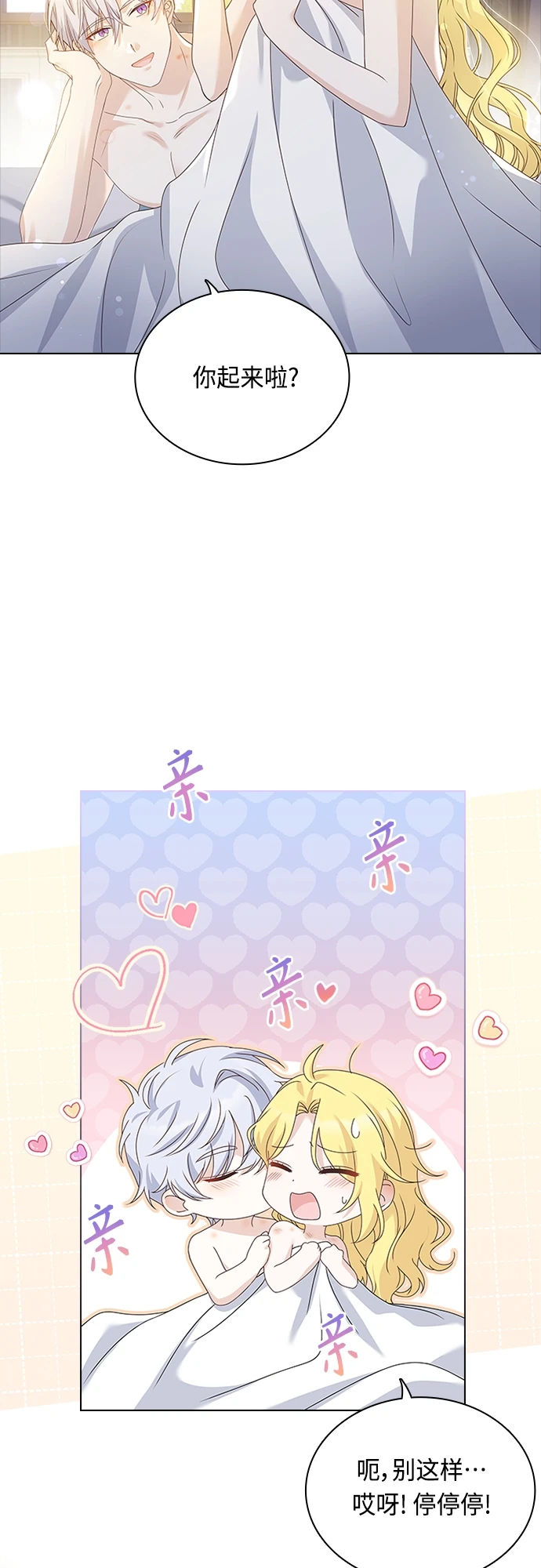 第102话（最终话） 第35页
