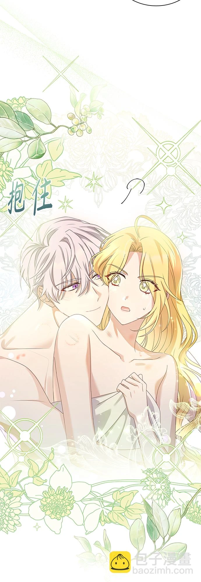 第102话（最终话） 第36页