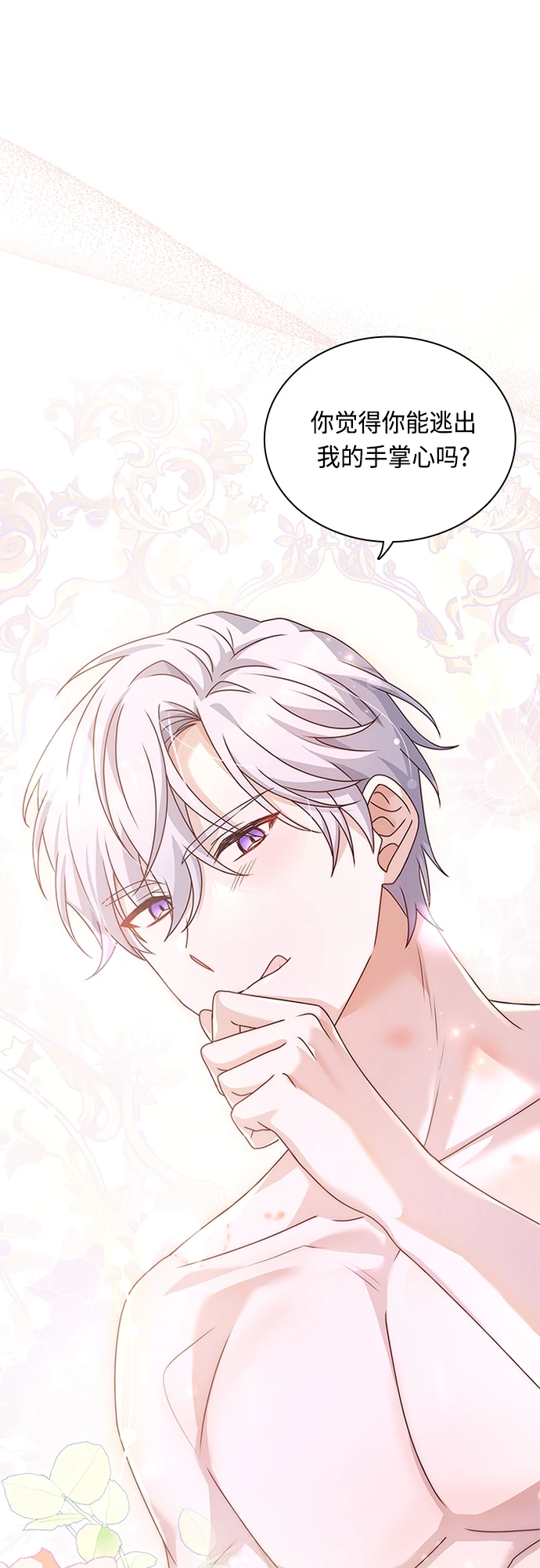 第102话（最终话） 第37页