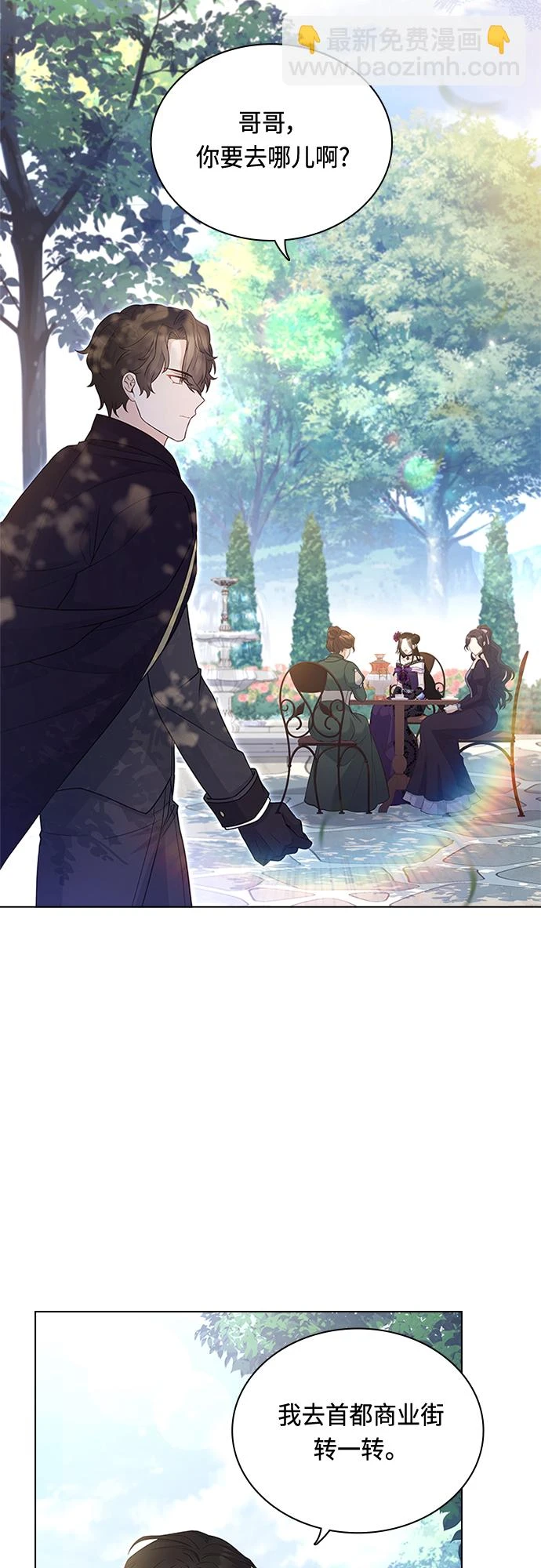 第102话（最终话） 第45页