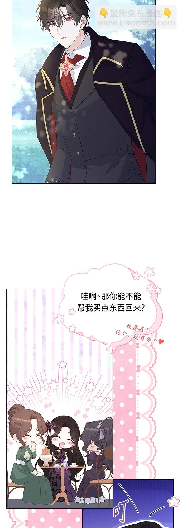 第102话（最终话） 第46页
