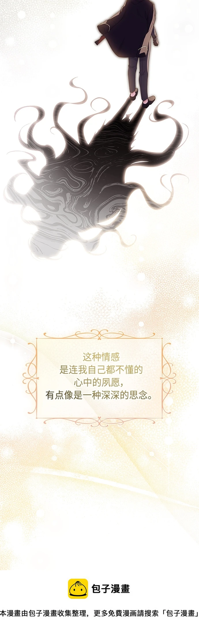 第102话（最终话） 第50页