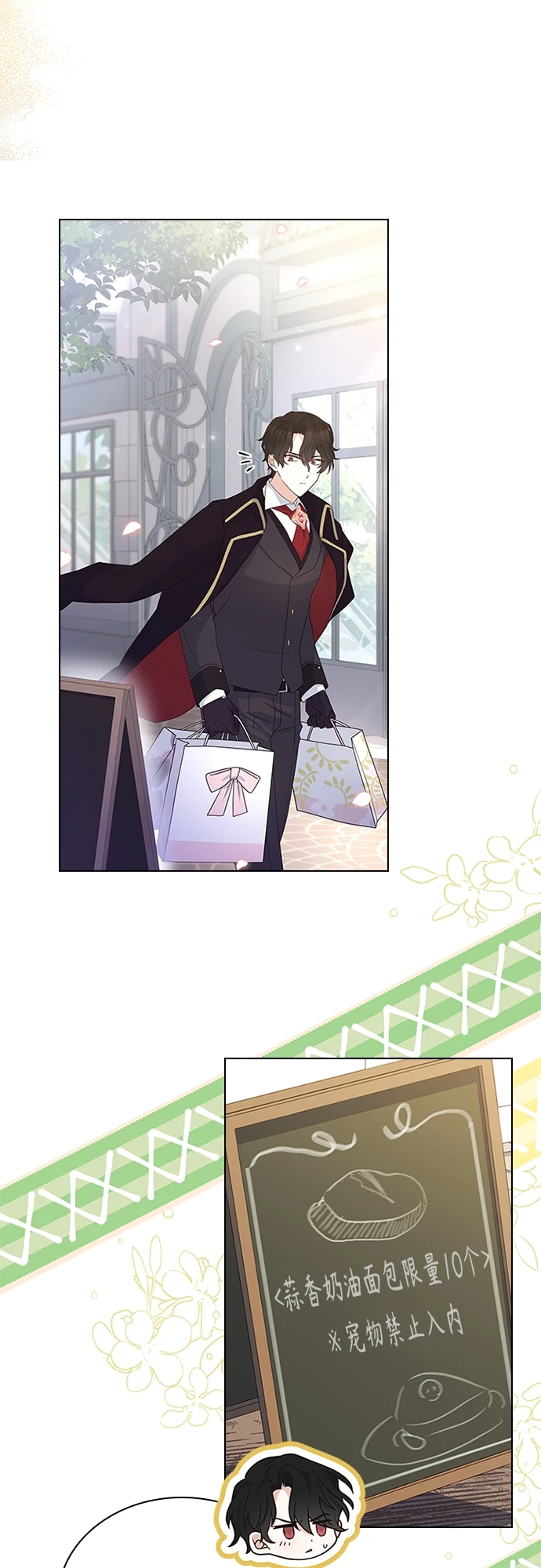 第102话（最终话） 第51页