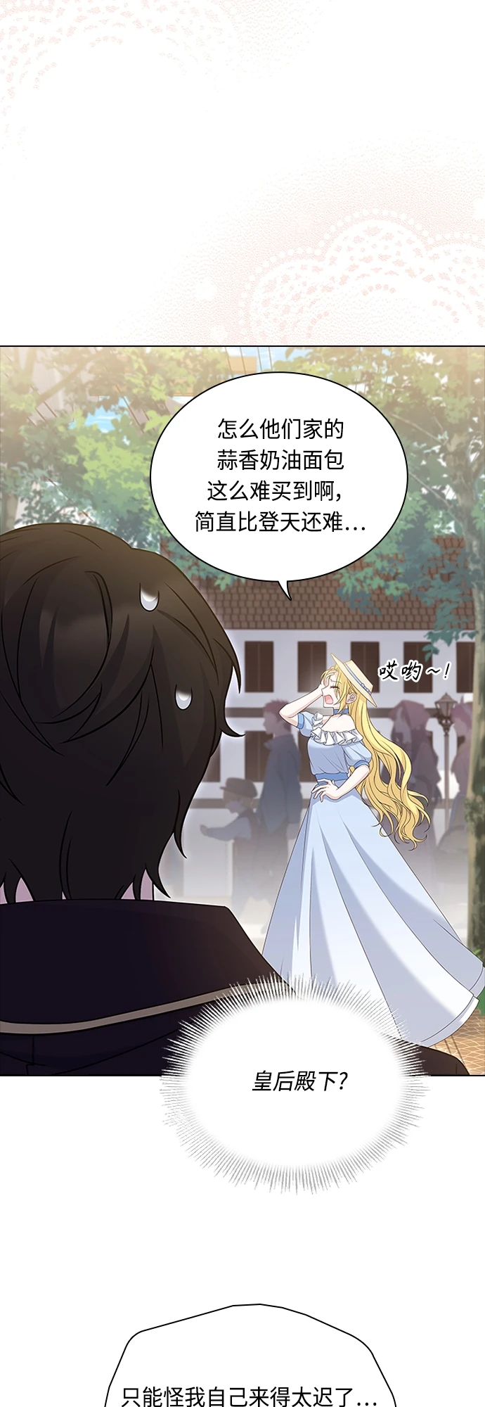 第102话（最终话） 第55页