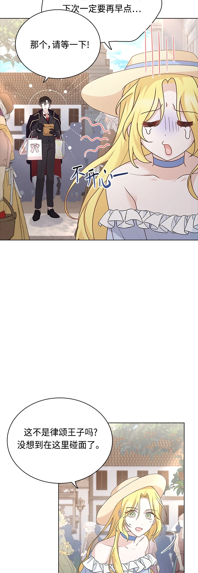 第102话（最终话） 第56页