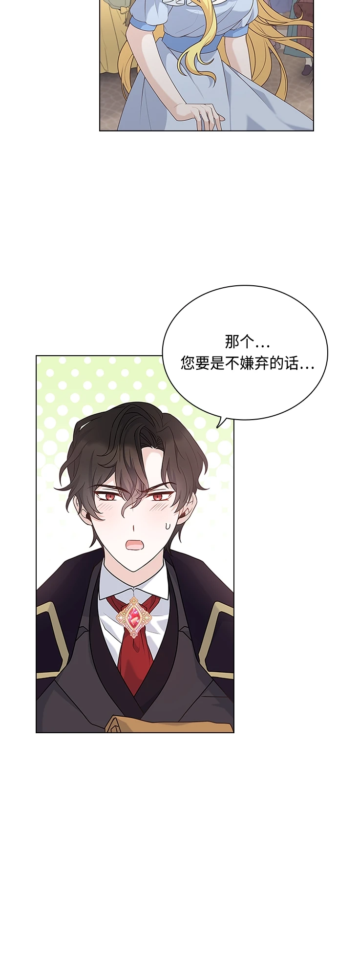 第102话（最终话） 第57页