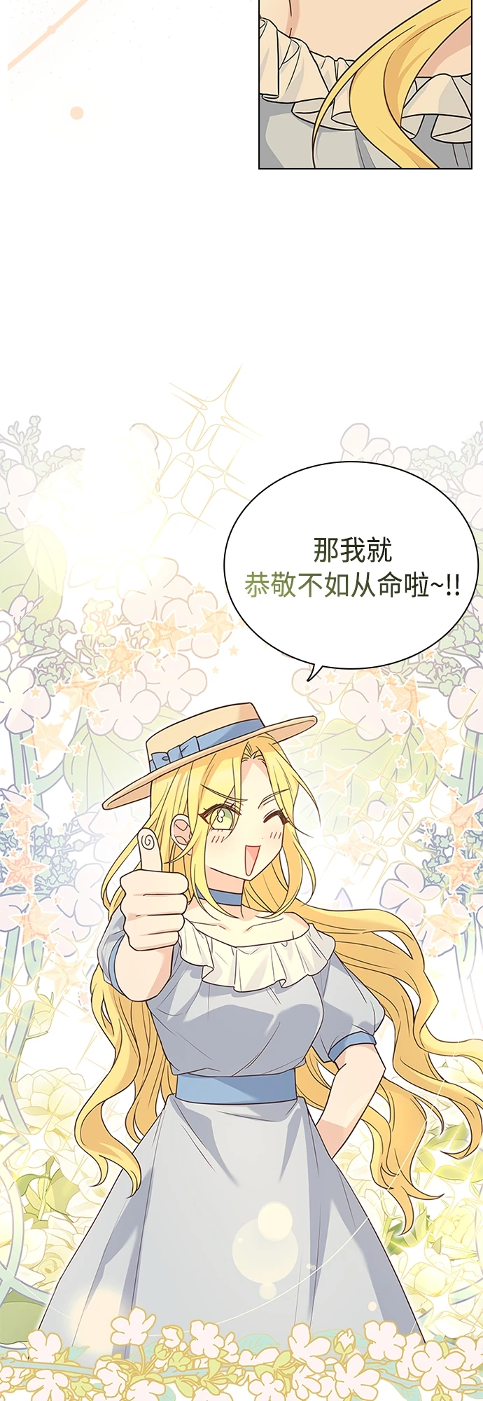 第102话（最终话） 第60页