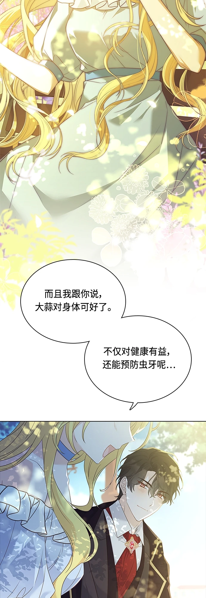第102话（最终话） 第65页