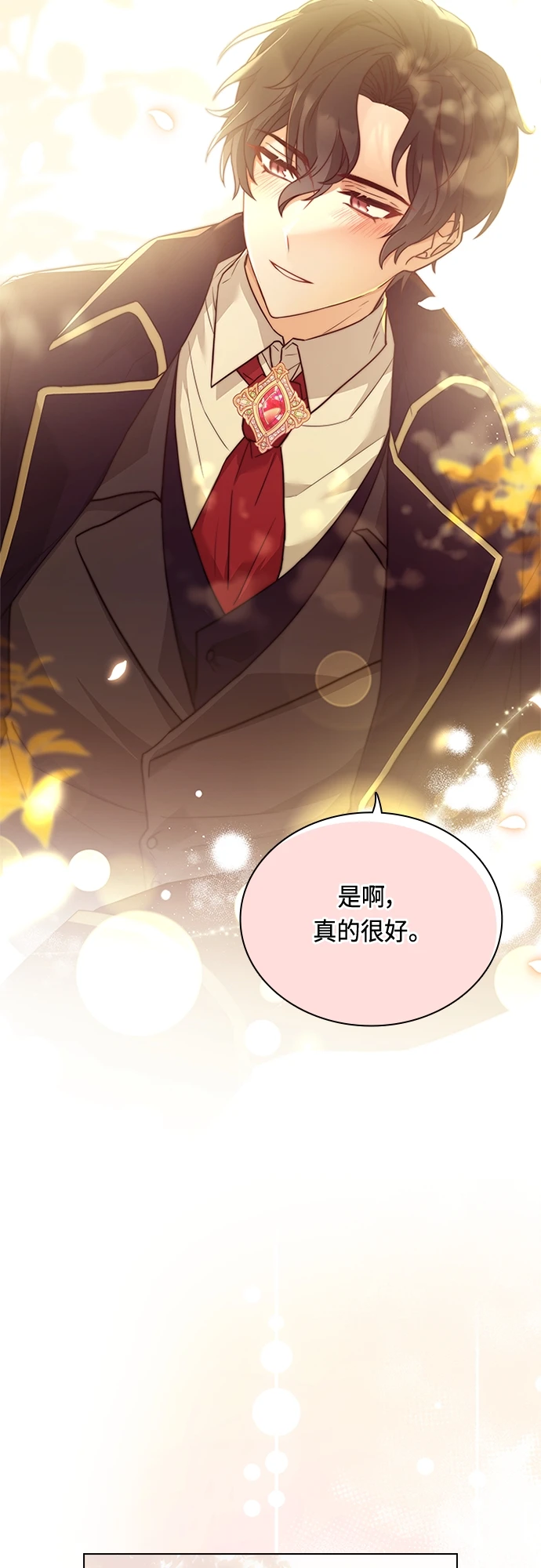 第102话（最终话） 第67页