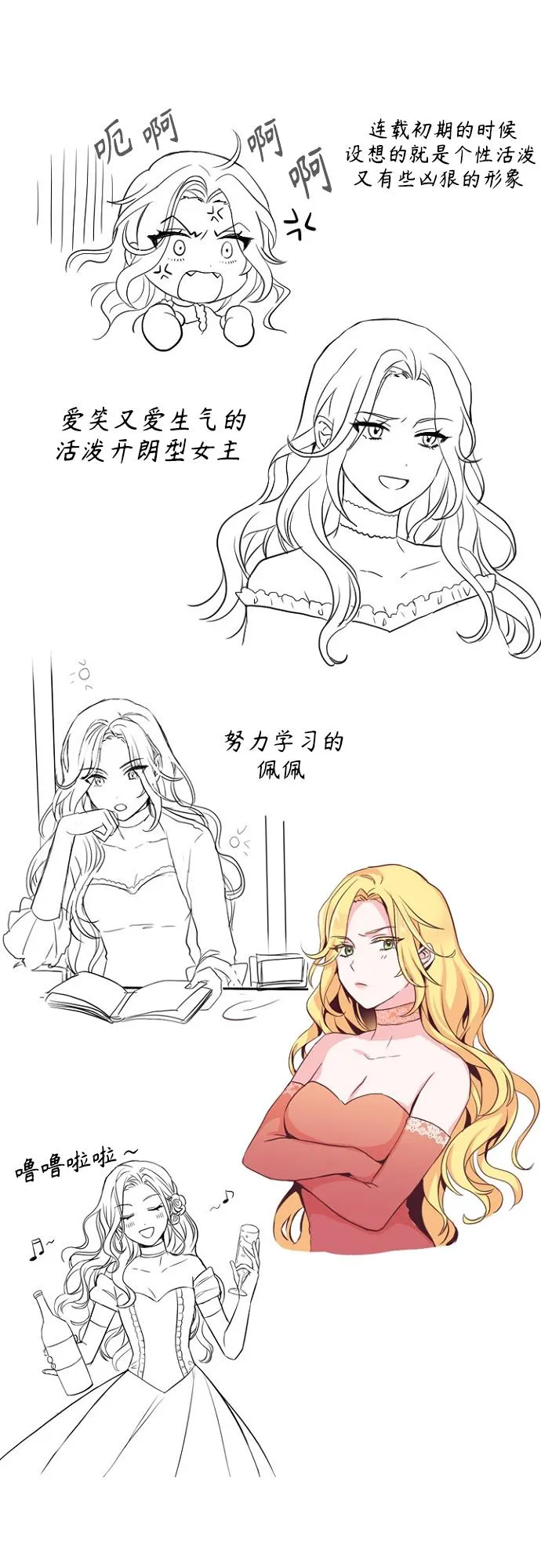 【免费】后记 第4页