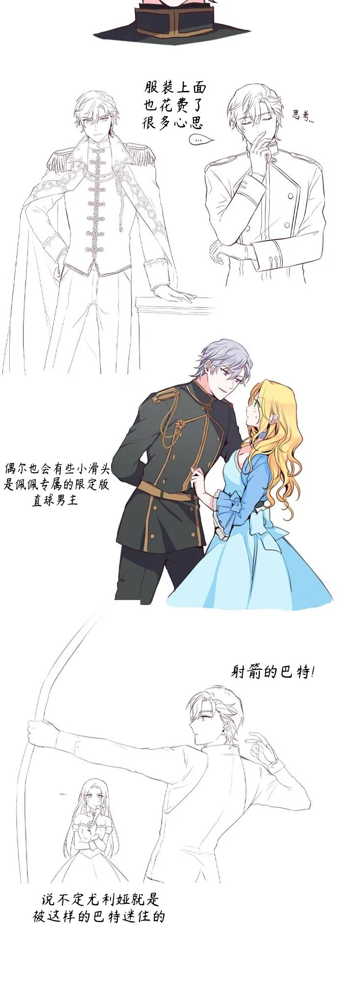 【免费】后记 第6页