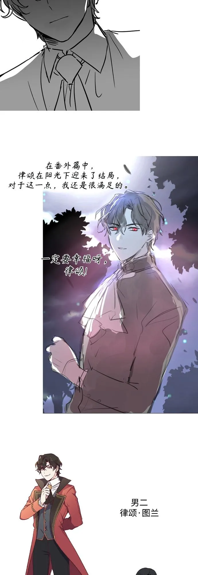 【免费】后记 第8页