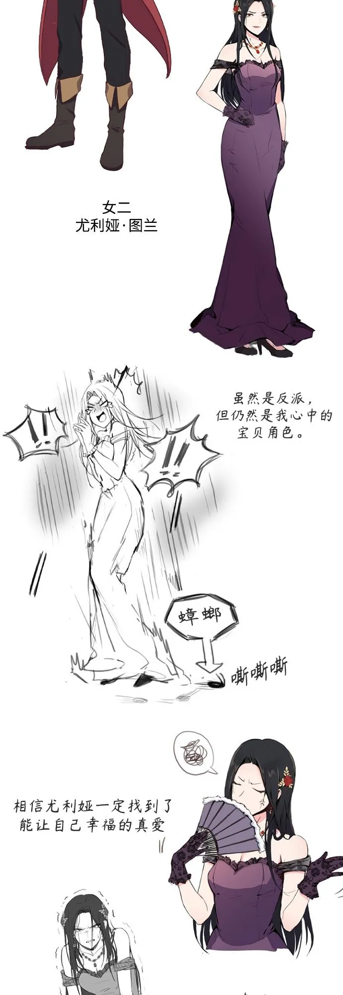 【免费】后记 第9页