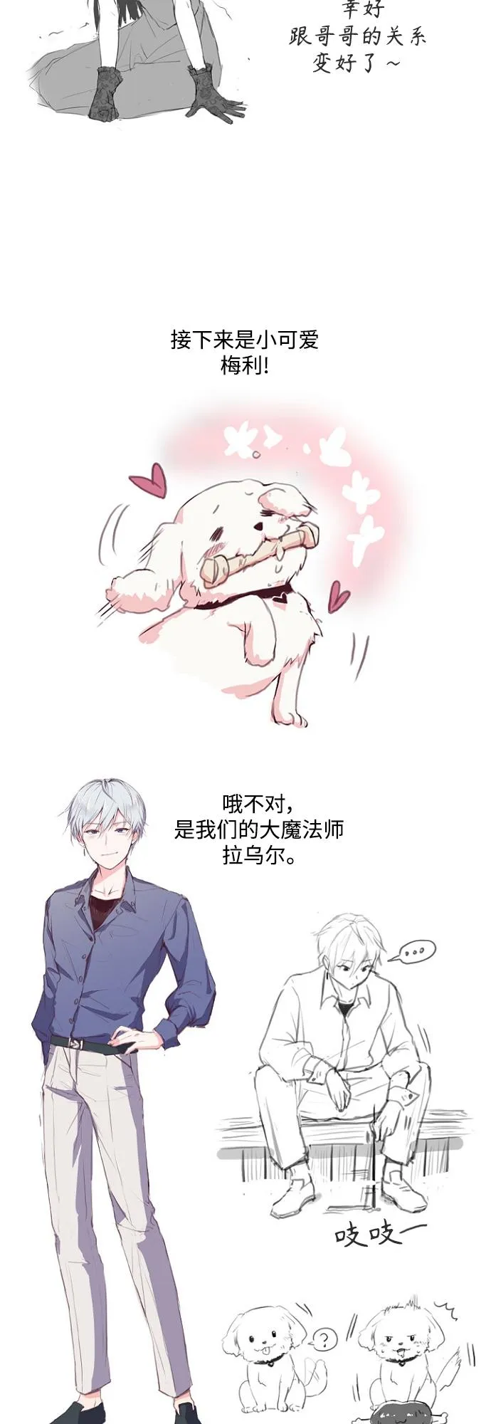 【免费】后记 第10页