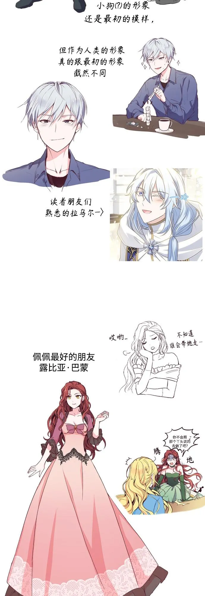 【免费】后记 第11页
