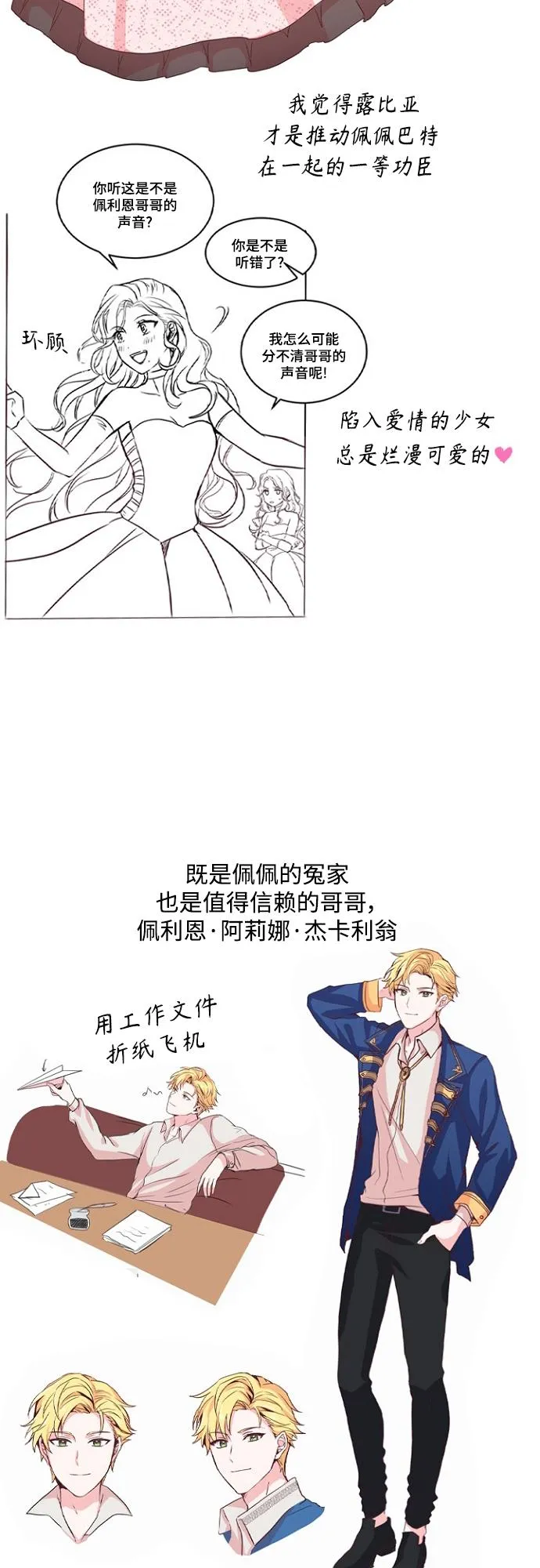 【免费】后记 第12页