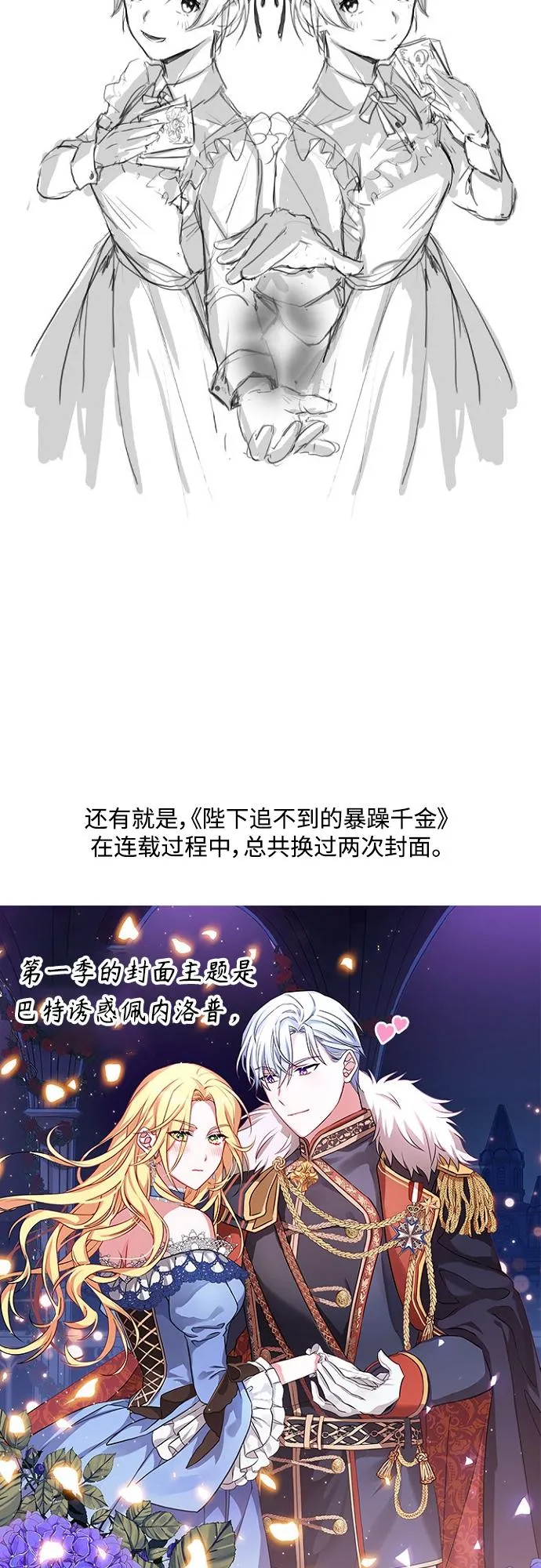 【免费】后记 第16页