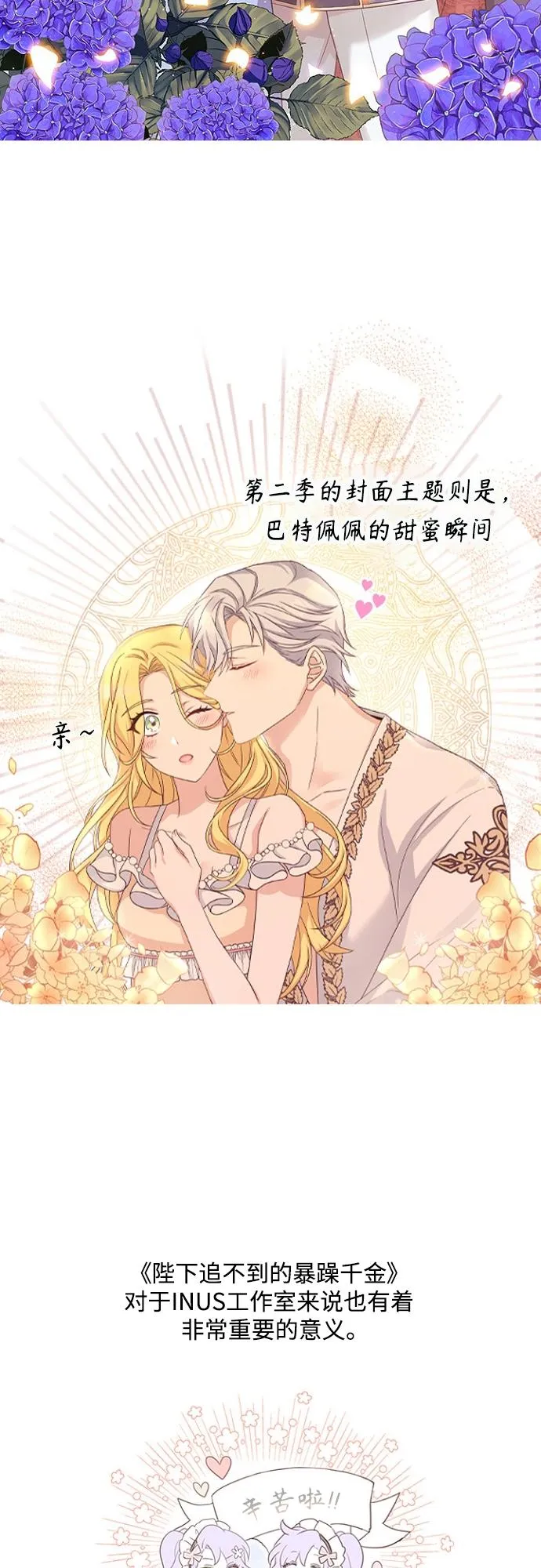 【免费】后记 第17页