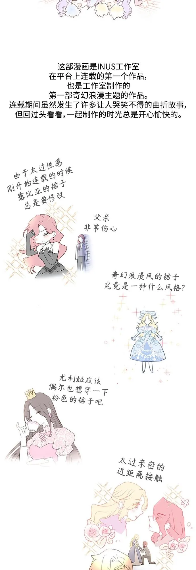 【免费】后记 第18页