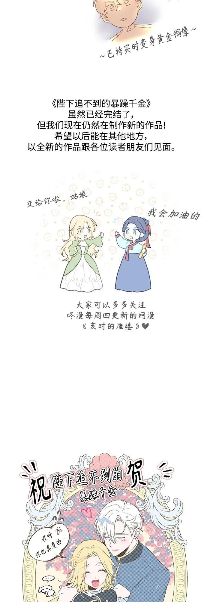 【免费】后记 第19页