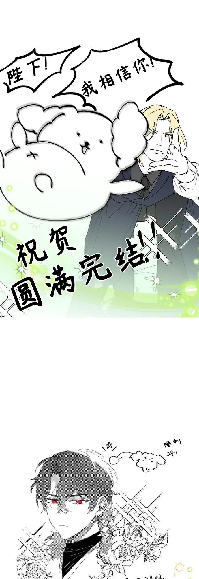 【免费】后记 第21页