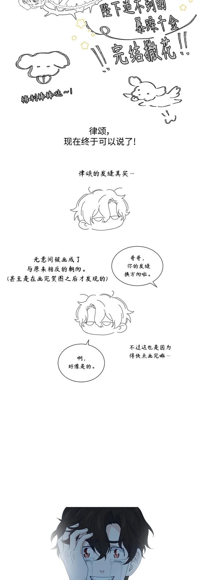 【免费】后记 第22页
