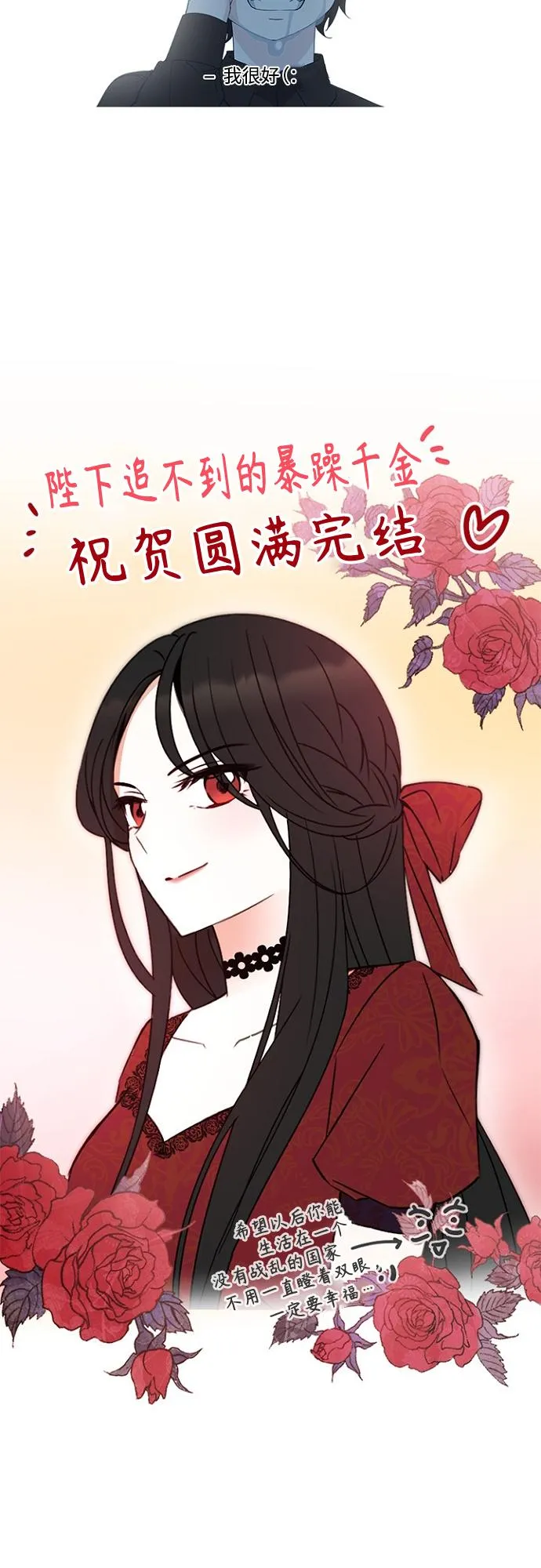 【免费】后记 第23页