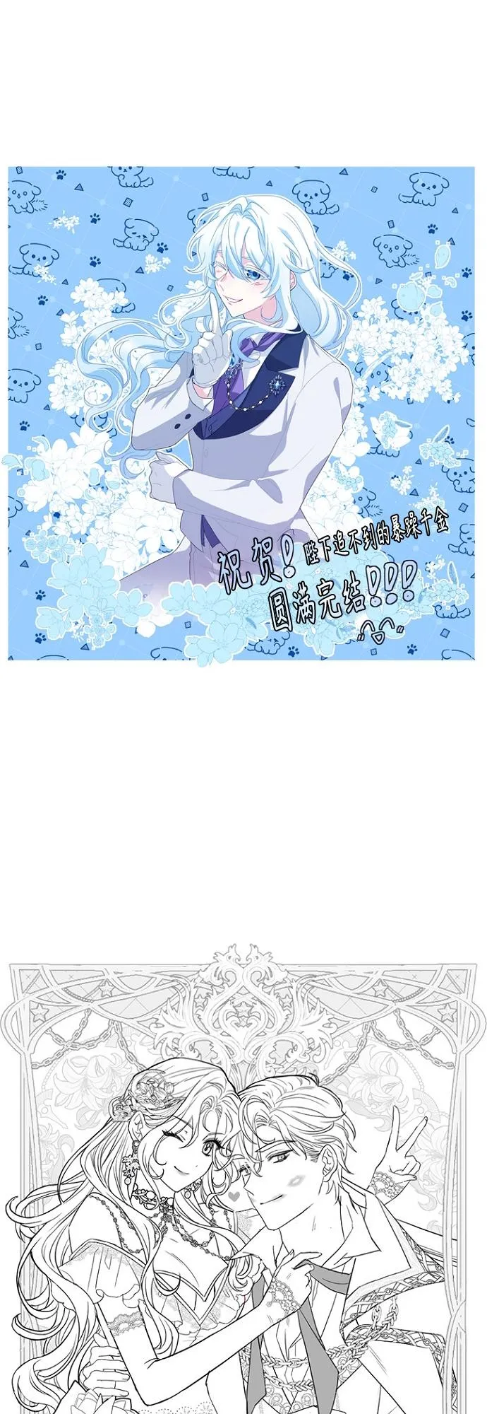 【免费】后记 第24页