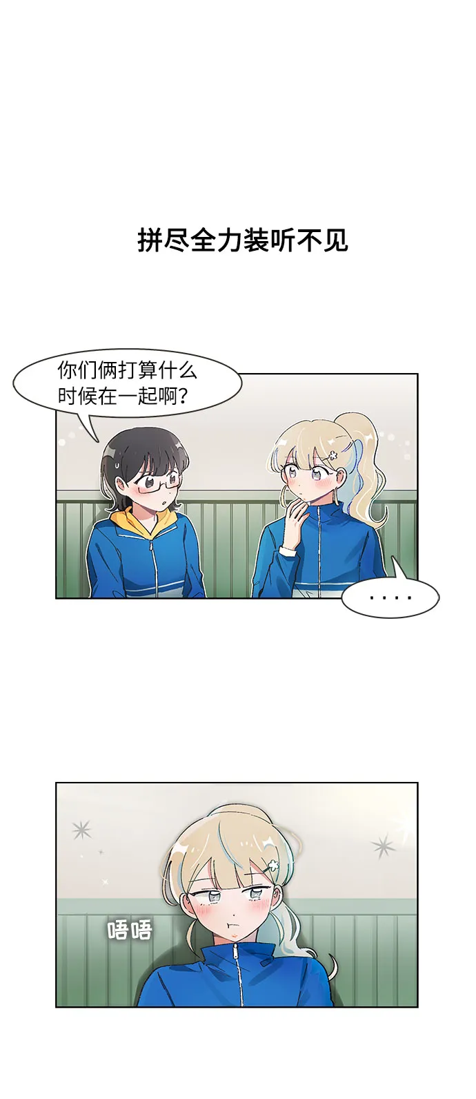 第75话 第2页
