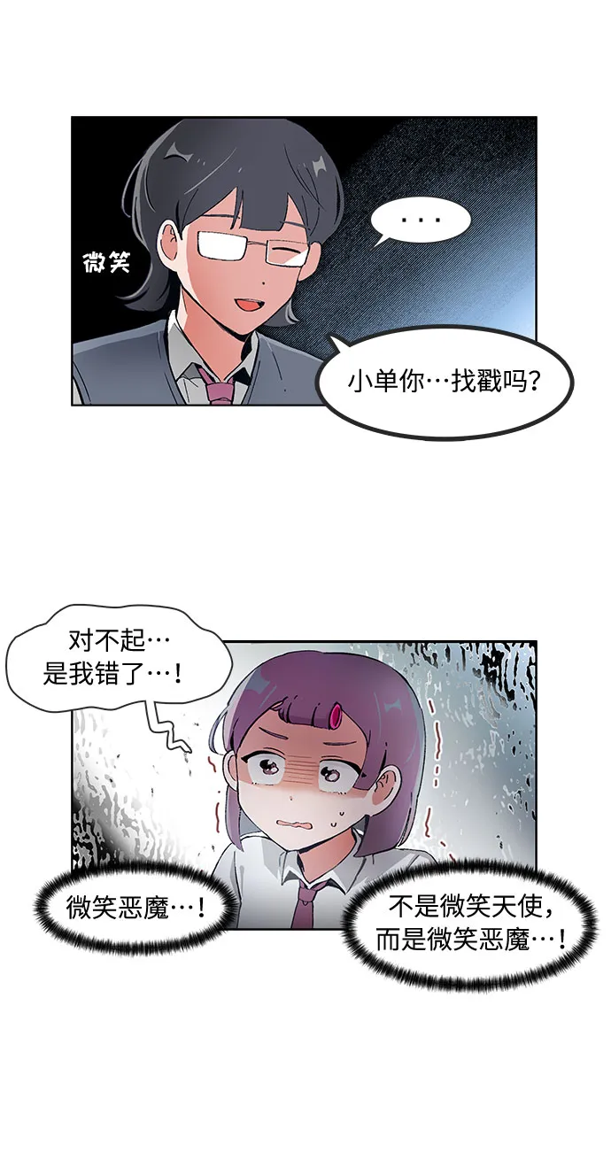 第74话 第7页
