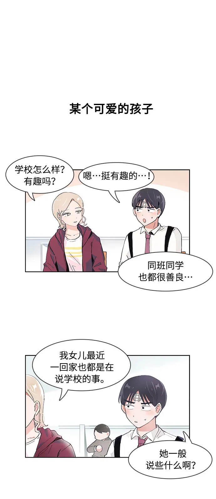 第71话 第16页