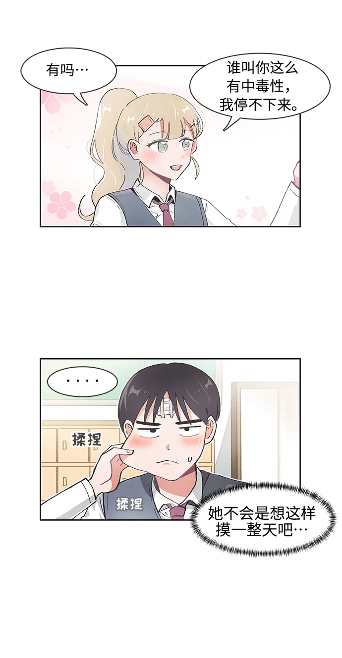 第68话 第3页