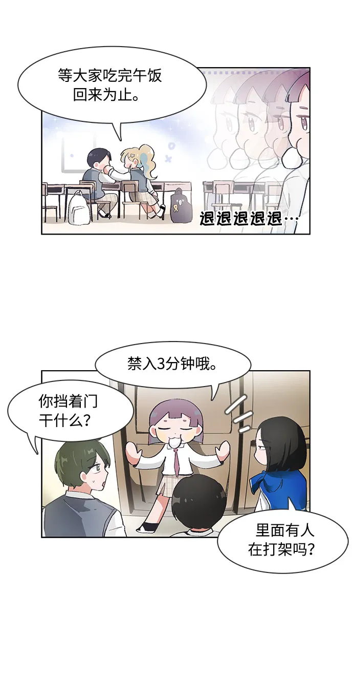 第68话 第5页