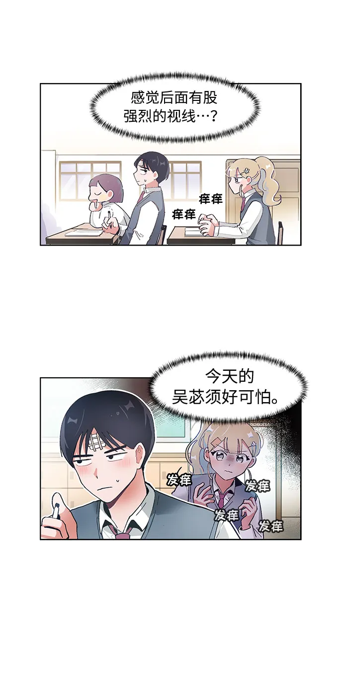 第68话 第7页