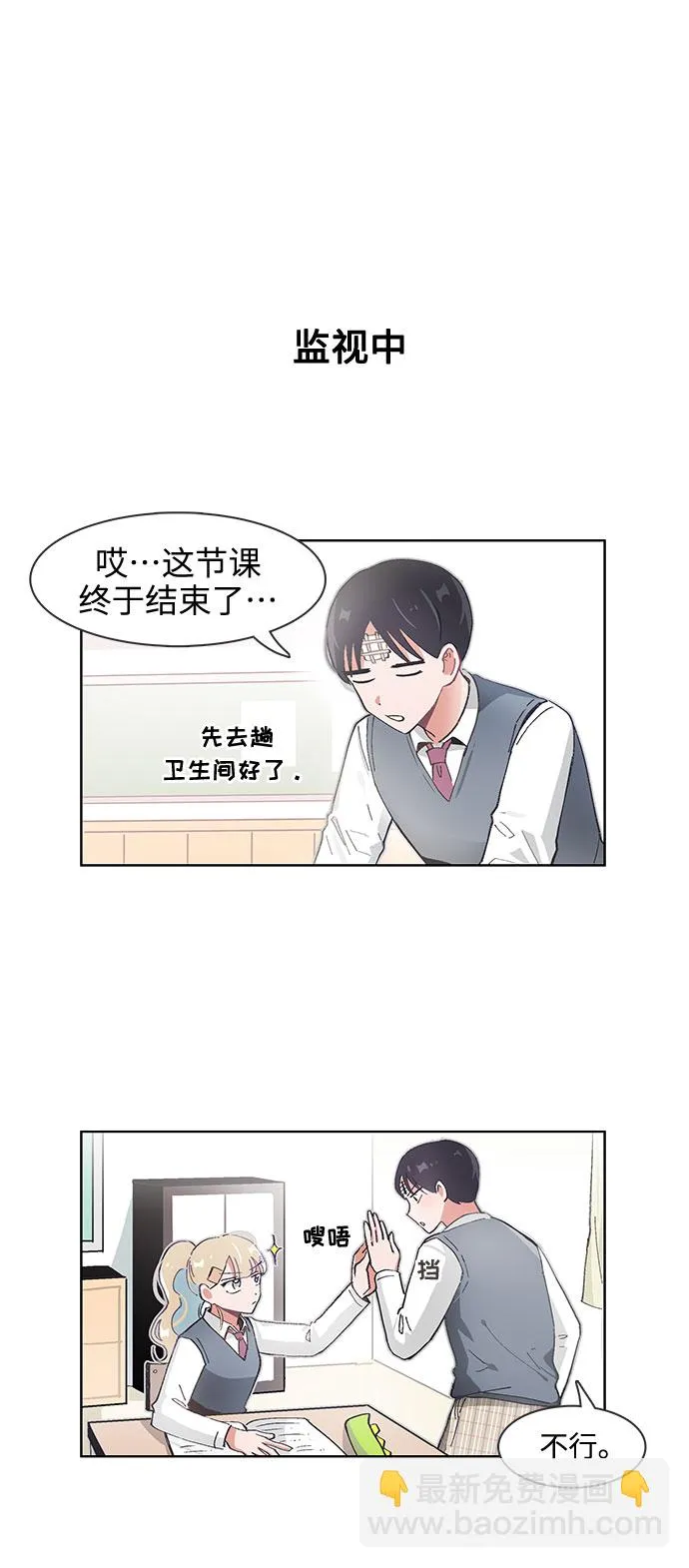 第68话 第8页